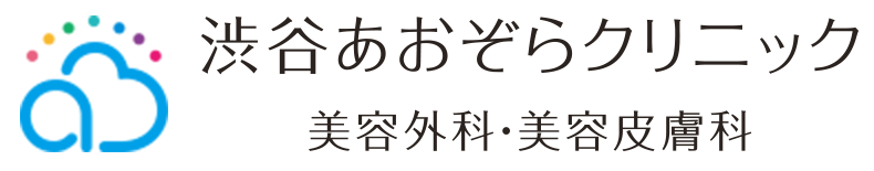 渋谷あおぞらクリニック